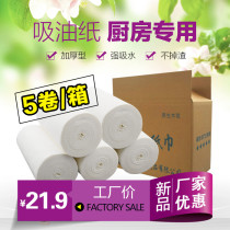 Thickened kitchen paper special paper towel for oil absorption to remove oil dirt reel kitchen paper 5 rolls 3 layers of oil paper