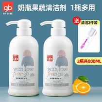 Good baby baby bottle tableware cleaner children fruit and vegetable toy cleaner baby bowl detergent 400ml