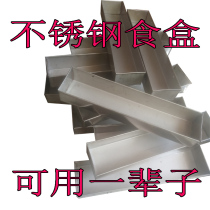 Feeding trough feeding trough the water rectangular raised chickens duck goose pigeon rabbit dog Stainless Steel Feeding the Divine Instrumental Trough box Large number Custom