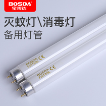 Baoshida mosquito killer lamp Sterilization lamp Lamp Mosquito killer lamp LED light bar LED lamp