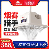 Quanhe mahjong machine automatic air purifier lamp chess and card room smoking lamp smoke remover chandelier Club mahjong lamp