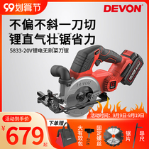 Large Brushless portable electric saw rechargeable electric circular saw multifunctional woodworking handheld cutting machine power tools 5833