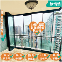 Balcony folding window floor panoramic window frameless invisible window tempered glass aluminum alloy sound insulation window quiet
