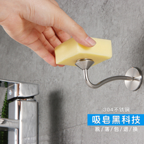 Soap holder wall-mounted non-hole creative soap box suction cup bathroom toilet drain soap box magnet soap box magnet soap absorber