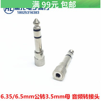 Electronic organ electronic drum headset conversion head 3 5 female head turn 6 5 male adapter