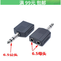 6 5 Stereo to Dual Channel Audio Head One Dian Two Microphone Adapter 65mm Female