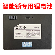 Original automatic anti-theft door smart fingerprint lock special lithium battery multi-brand smart lock 4-pin lithium battery
