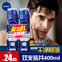 NIVEA mens razor shaving foam cream Hanging Hu cream gel Electric special shaving shaving care shaving