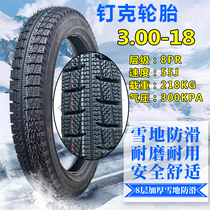 Nail gram tire 3 00-18 vacuum tire 125 motorcycle front and rear tire snow skid 300 one 18 tire eight layers