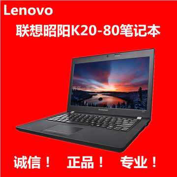 联想 昭阳k20-80 i3-5005 昭阳k20-80 i5-5300 i7笔记本电脑 新品