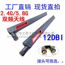 2 4G 5 8G dual band ASUS AC88U AC68U Through-wall 12DB High Enhancement wifi router Antenna