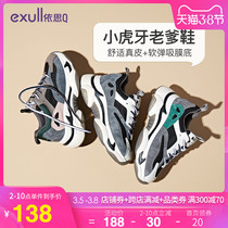 New leather dad shoes women's super hot ins all-in-one net red running casual shoes women