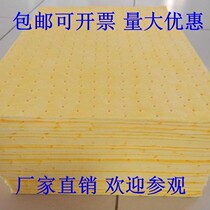 2mm yellow liquid absorbent cotton Industrial oil cotton sheet liquid absorbent cotton Dangerous chemical leakage liquid absorbent cotton Acid absorbent cotton