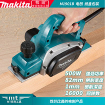 Makita electric planer M1902B woodworking planer household multifunctional sub-woodworking electric planer