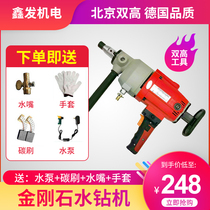 水电钻工程水钻北京金刚石大功率双高水钻打孔机空调机钻孔开孔机