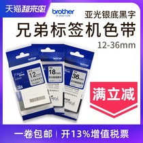 brother original brother label machine ribbon TZe-ZM931 941 951 961 Cable label printing paper 12 18 24 36MM matte silver