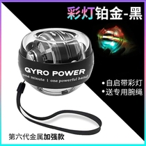 Wrist ball adult student automatic fitness equipment 100kg exercise wrist arm force with light luminous decompression