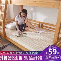 床垫加厚款软垫租房专用床褥1.5m榻榻米垫子学生宿舍单人床海绵垫
