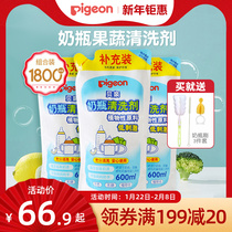 Baby bottle cleaning agent 600ml supplementary baby fruit and vegetable tableware fruit baby toy cleaning agent