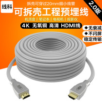 线科工程hdmi线电脑投影仪电视连接线高清线加长10/15/20/30/50米