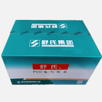 Shuxi PVC electrical tape 200 rolls of whole box 70*17mm electrical wire waterproof high temperature insulation tape