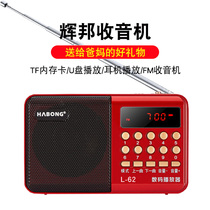 Huibang radio special mini audio card speaker charging portable player Walkman