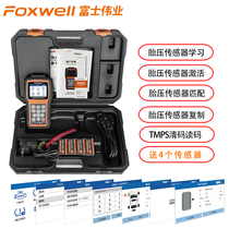 Fuji Weiye Automobile Tire Pressure Matching Instrument Fault Intelligent Diagnosis Detector Tire Pressure Sensor Activation Reset Instrument
