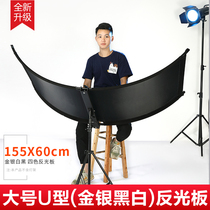 U-shaped surface photography reflector curved surface eye witness photo portrait photo portraits portable light gold and silver black and white Four in One