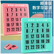 Magnetic plate digital Huarong Road digital childrens puzzle thinking training intelligence development Brain Toy sliding puzzle