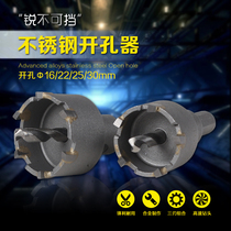 High speed steel hole opener stainless steel metal reamer iron drill bit M30M25M22M16