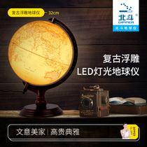 Beidou globe 32cm Student medium table lamp Large decoration toy Home high-definition three-dimensional relief American retro creative living room office luminous night light decoration teaching decoration