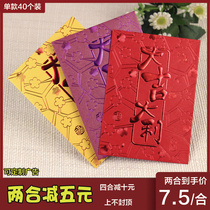 2021 New Year red packet export boutique Hong Kong version of the lucky word thousand yuan red packet 40 100 yuan good luck red envelope