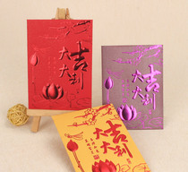Flower opening auspicious New Year red packet Company business card advertising start good luck red envelope 40 lucky words