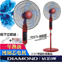 Diamond brand silent vertical mechanical floor fan 16 inch 18 inch household pure copper shaking head office remote control electric fan