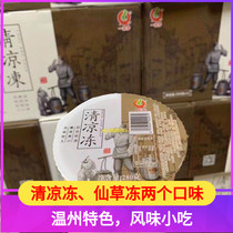 Wenzhou special snacks Yiduo cool frozen black and white jelly cool casual snacks 280g*12 bottles