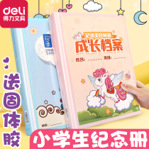 Del Growth Record Book Primary School Student Growth Commemorative Manual Student Graduation Archives Children Template Materials