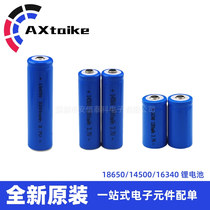  18650 Lithium battery 3 7V strong light flashlight 14500 charger Charging treasure 16340 Mini electric fan
