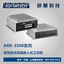Embedded industrial computer # Research China ARK-3510L-00A1E fanless QM77 dual hard disk hot-swappable three-display