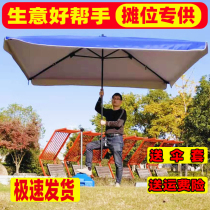 Sun umbrella Rain umbrella Parasol stall Commercial oversized outdoor courtyard Square Rectangular large stall 