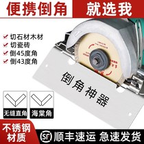 Portable 45 degree tile chamferer stainless steel stone woodworking chamfering angle cutting artifact marble machine begonia angle cutting
