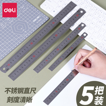 Deli stainless steel ruler 30cm steel ruler 15 20cm thickened steel ruler Scale ruler Steel ruler Iron ruler
