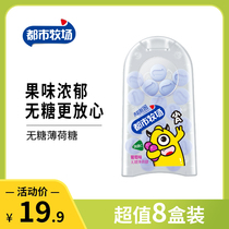 Urban pasture mint candy box small grain chewing gum strong cool students carry clear mouth tablets fresh breath