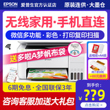 Epson inkjet printer L3151/L3153/3158 color copy scanning wireless wifi all-in-one machine student home small photo office family with ink supply warehouse type A4