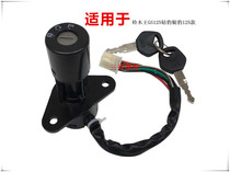Suitable for Suzuki King 125 Qianjiang Zong Shen Longxin motorcycle full car lock 4 6 wire key electric door lock ignition switch