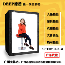 DEEP Depu LED professional body clothing model photography box studio simple studio light studio 160cm