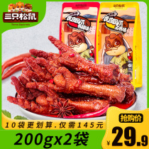 (Three Squirrels_late night tiger skin Phoenix Claws 200gx3 bags) snack snacks marinated spicy spiced chicken paws