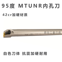 95-degree spring steel plus hard boring hole numerical control inner hole knife S16Q S16Q S20R S25S-MTUNR16 MTUNL16