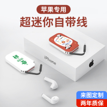 (Supermini bring your own line) Apple special mini charging Bao ultra-thin and portable iphone12 mobile power suitable for Huawei typeC mobile phone fast charging X capsule custom logo