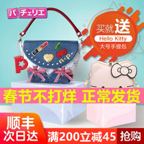 Japanese Pacherie puzzle bag toy girl handmade puzzle diy Princess Childrens six one gift