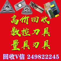 Recycling Numerical Control Blade Numerical Control Cutter Recycling Recycling Processing Center Cutter Machining Center Blade